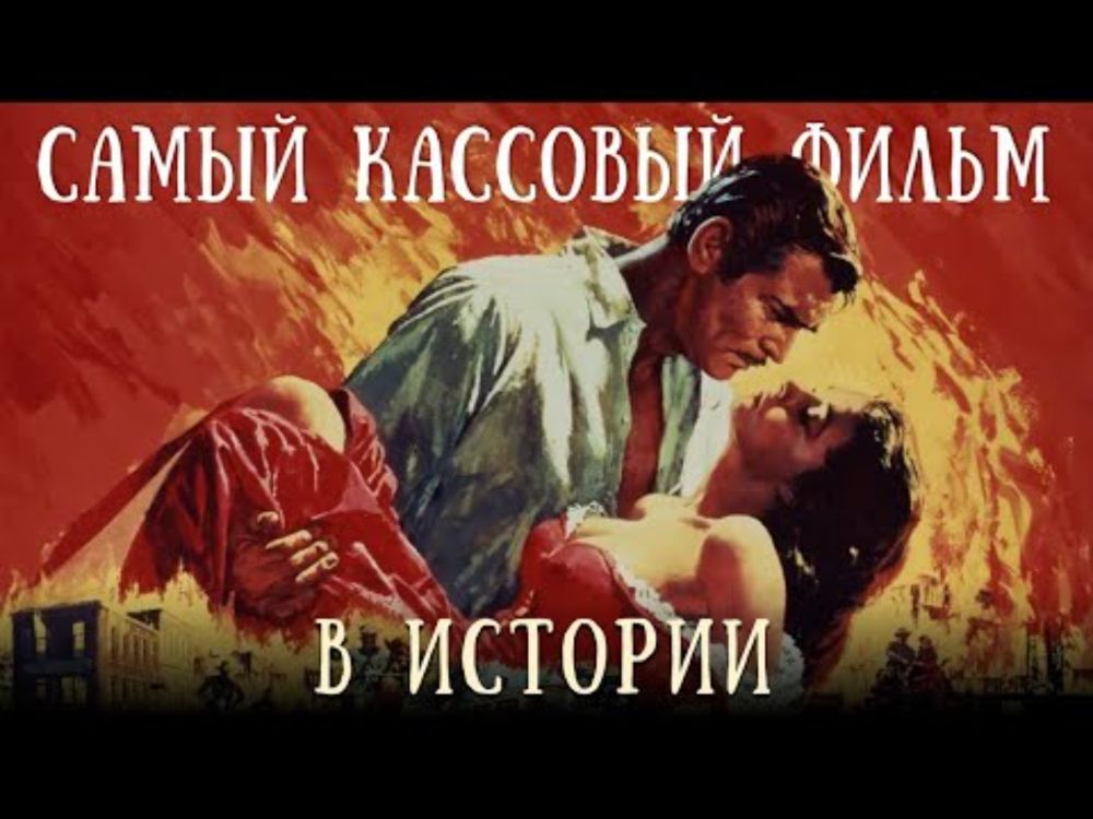 Проблемы и трудности «Унесенных ветром»: как снимался самый кассовый фильм в истории Голливуда