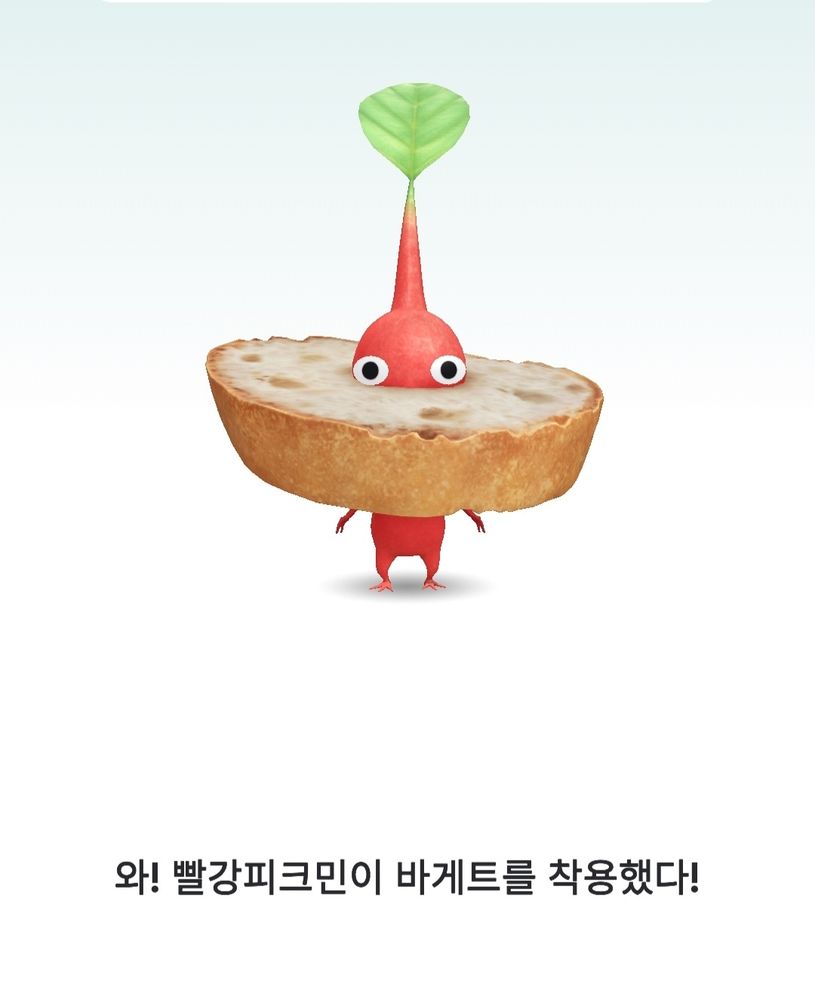 와! 빨강피크민이 바게트를 착용했다!