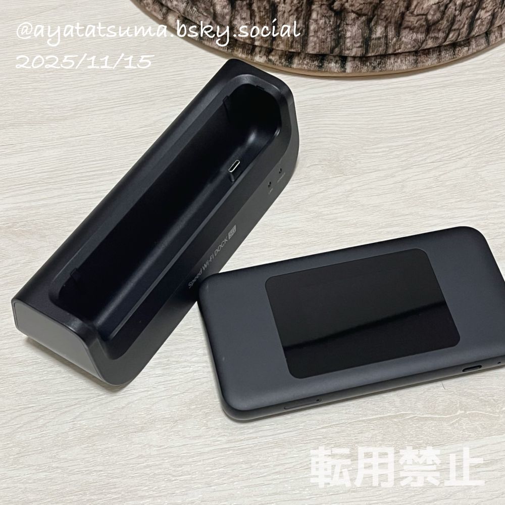 UQのwifiルータ。クレードル(画面左)と本体(右)