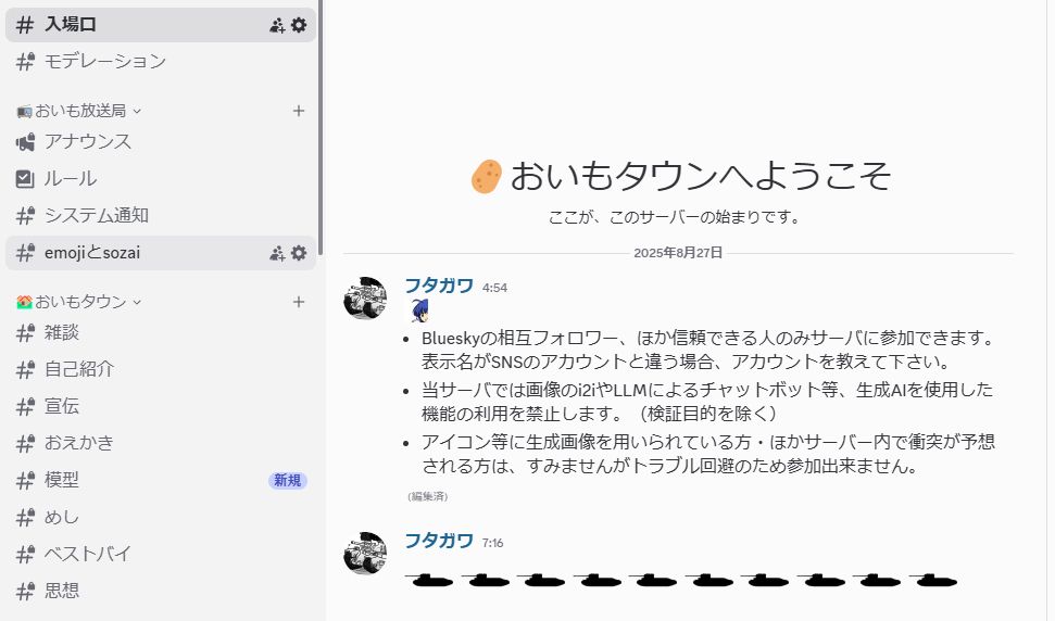 サーバー概要