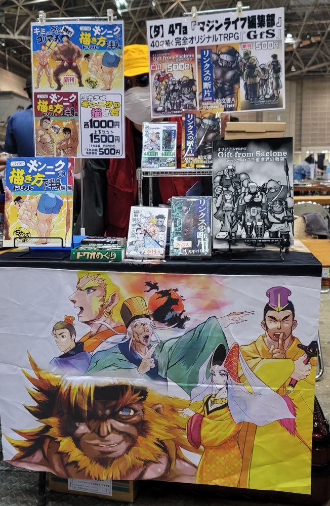 無事サークル設営完了！