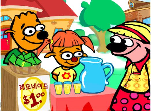 알피의 레모네이드 만들기 게임 이미지