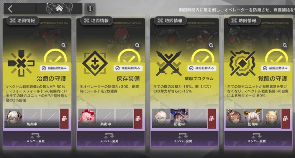 アークナイツPlay結果