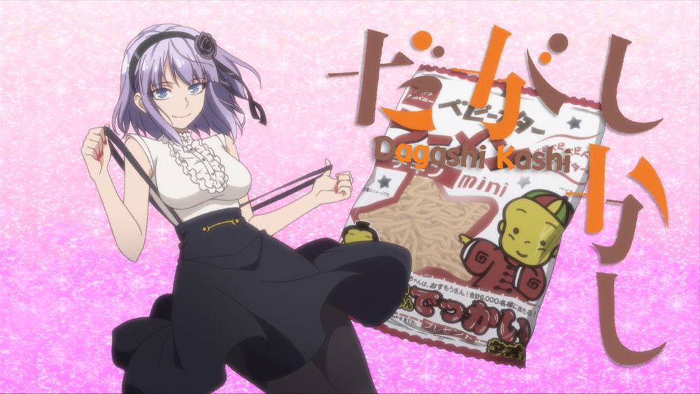 Really cute Hotaru eyecatch