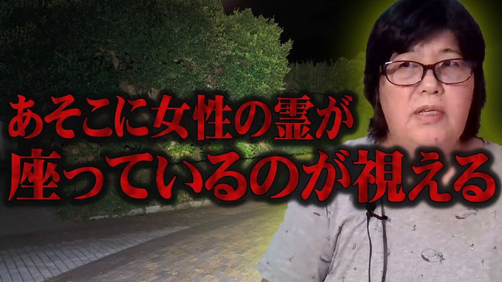 【心霊】この公園は出るポイントがいくつかあります･･･霊視で見えた内容を解説します 神奈川県 心霊スポット 城ヶ島公園を遠隔霊視 - YouTube