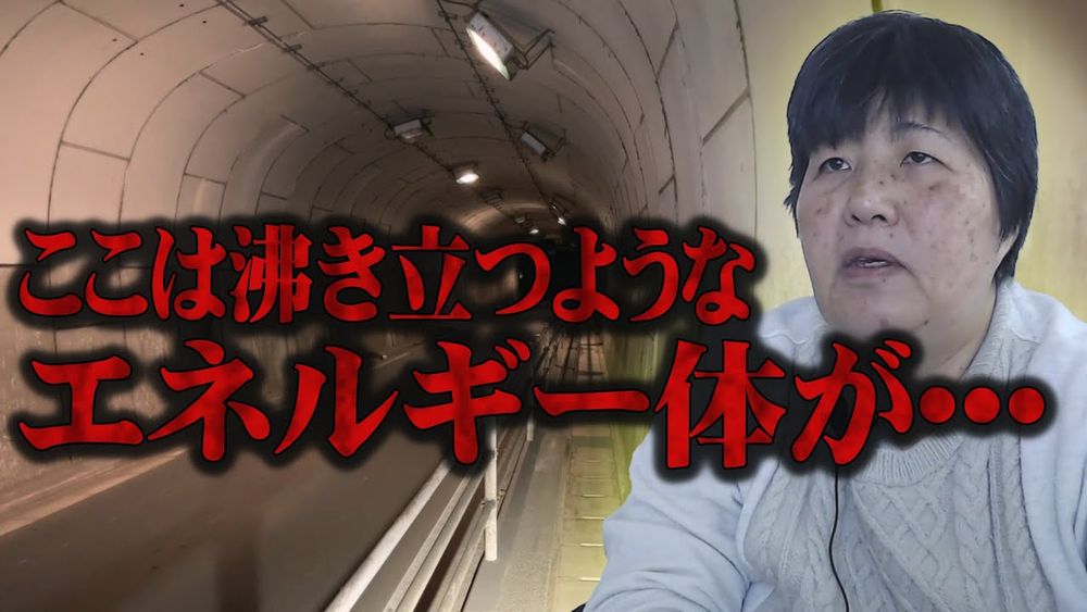 【心霊】霊の波動が伝わり難いが微かに残る霊の息づかい･･･ここでは一体何が？ 神奈川県 心霊スポット 藤塚隧道を遠隔霊視 - YouTube