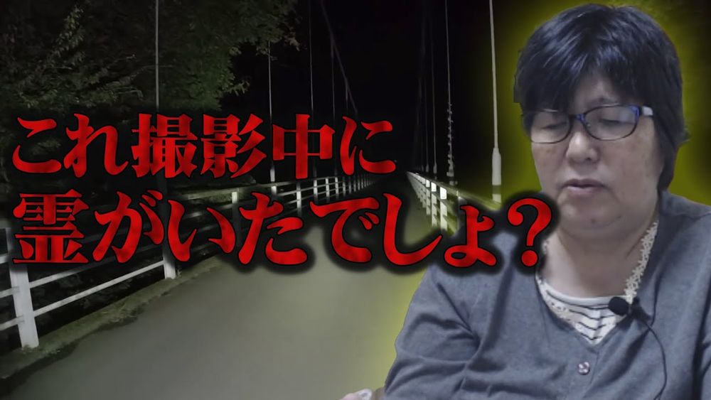 【心霊】橋の下から声が聞こえてくる心霊スポット･･･それはこちら側･･･痛みで伝えてくる霊が･･･神奈川県 心霊スポット 名手橋 - YouTube