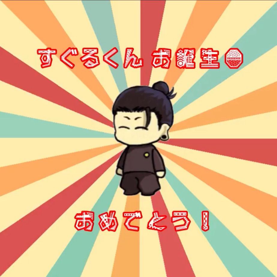 happy birthday
suguru getou