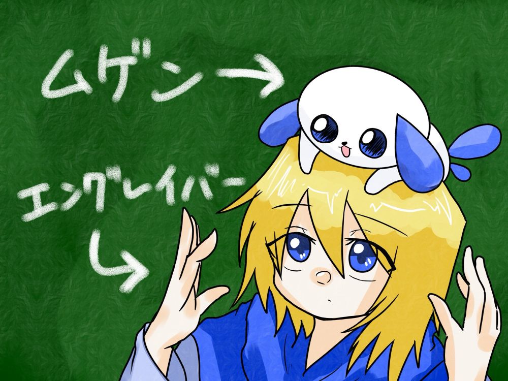 豆知識

『ちっちゃ』の飼い主(エングレイバー)は
『ランドーラル・ドーラン』という名前です。