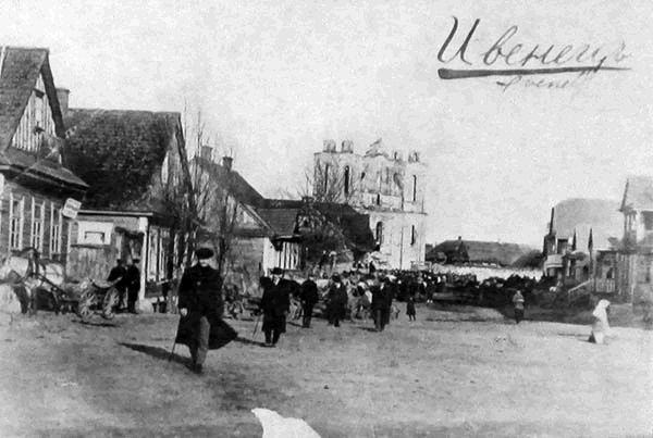 Photograph of pre-war Invenetz, a set of people walking in front of houses