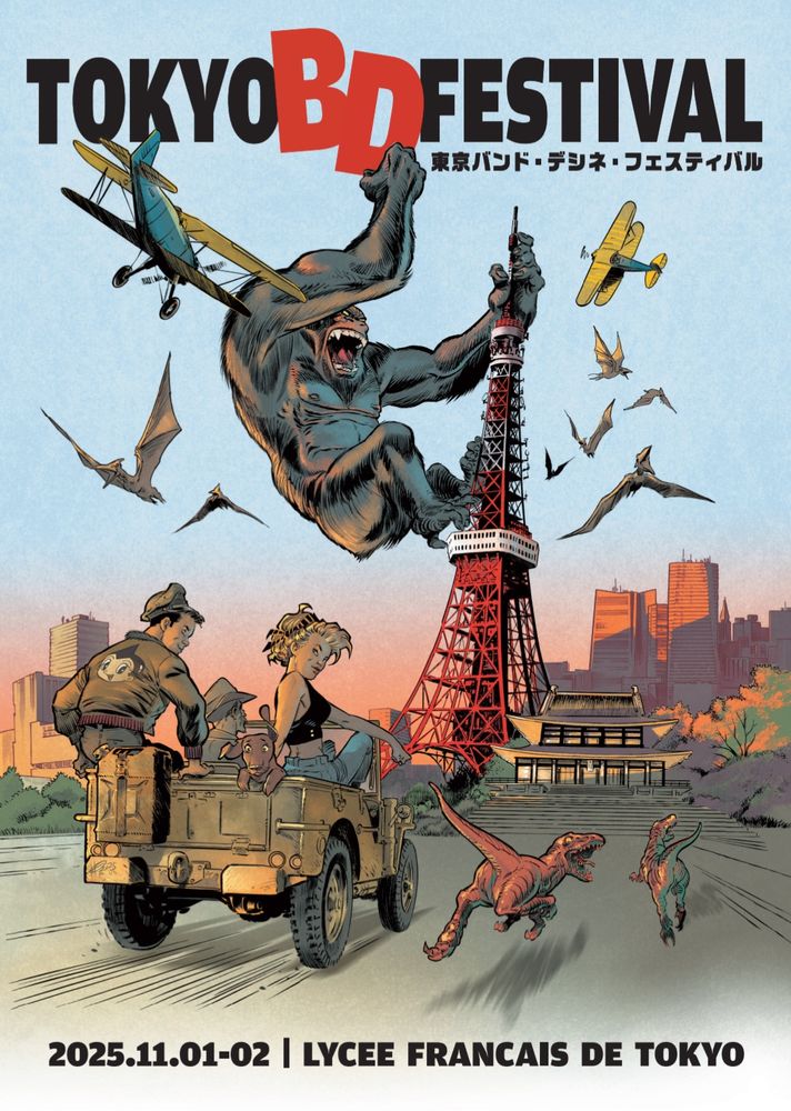 Poster de la première édition du Tokyo BD Festival, signé Eric Herenguel. C’est un hommage à Tintin (Objectif Lune) avec un panorama de Tokyo en fond, la tour de Tokyo remplace la fusée (et King kong dessus)