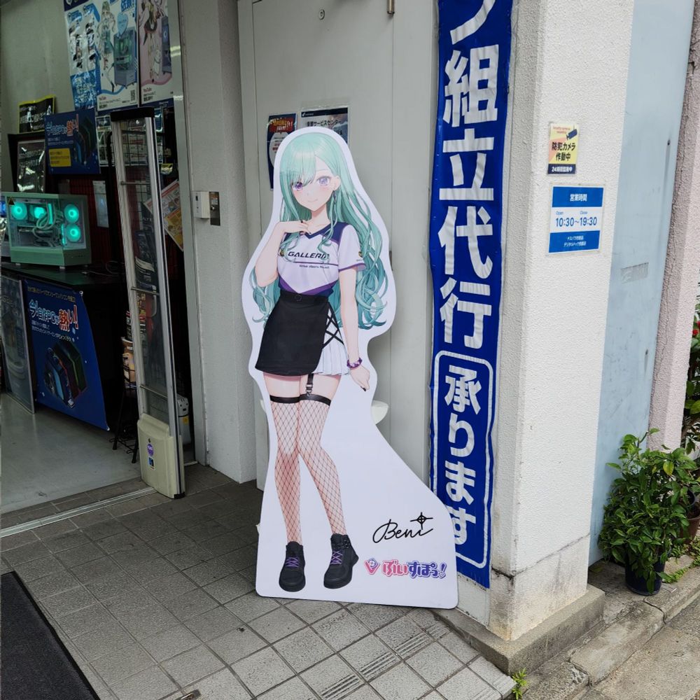 a standee of Yakumo Beni posing for her Galleria PC sponsorship