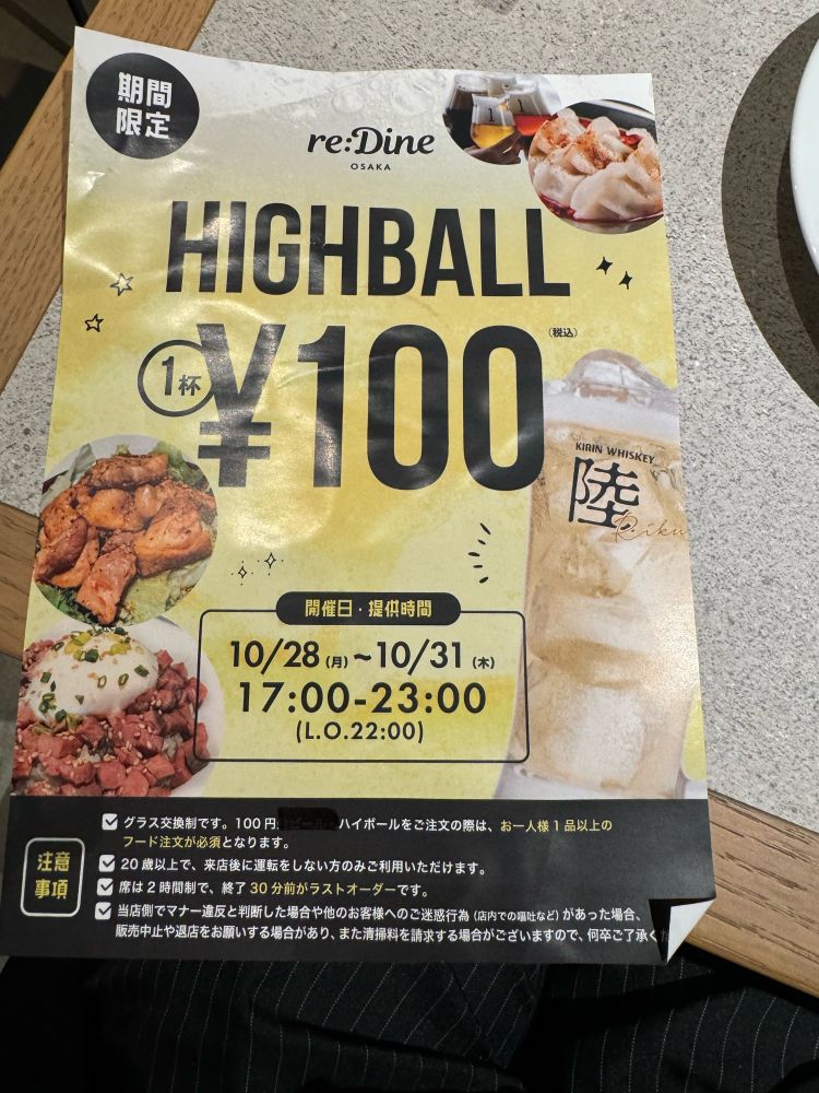 100円！