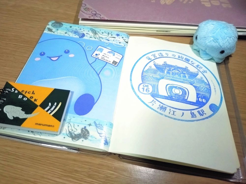 スタンプ帳とあわたん