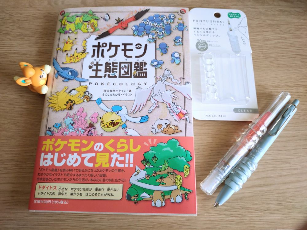 ポケモン生態図鑑とプニュスパイラル装着ペン達をwatchするモンコレパモ