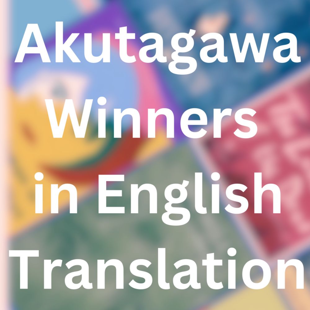 Akutagawa Prize Winners in English Translation