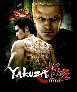Capa de yakuza kiwami 2
