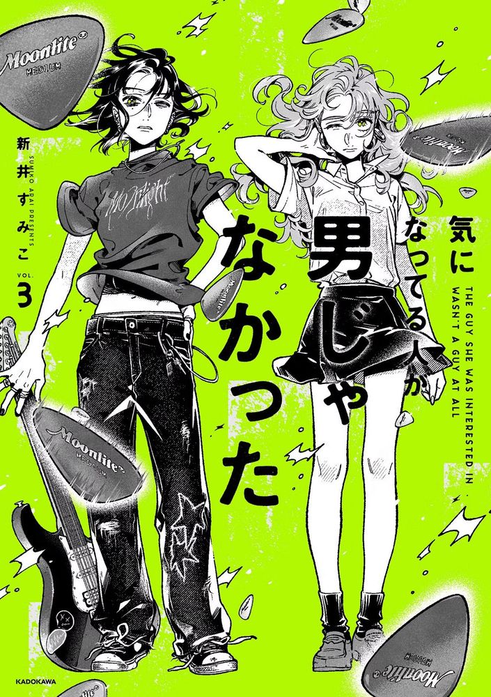 green yuri cover !