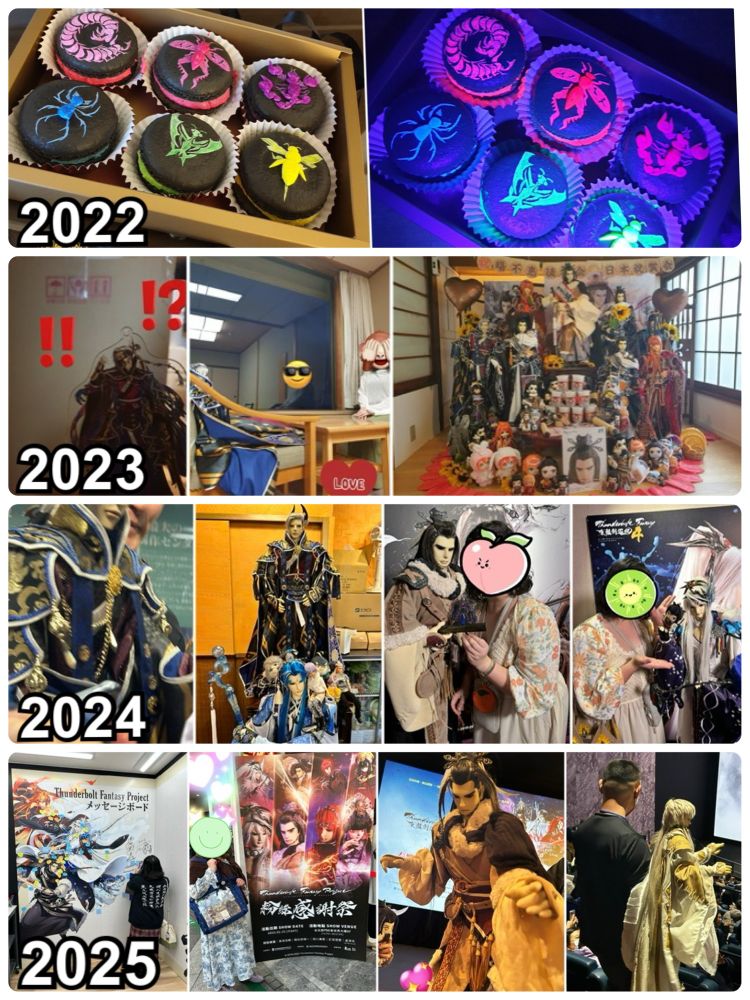 A collage of this account owner’s memories related to the Taiwanese-Japanese puppetry show Thunderbolt Fantasy from 2022 to 2025, including puppet displays at fan-organized parties, photo ops with puppets, and glow-in-the-dark macarons bearing the crests of the members of the Order of the Divine Swarm.