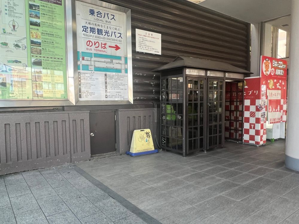 自首電話があった場所
1枚目のスタートハンター出現地点の近くです