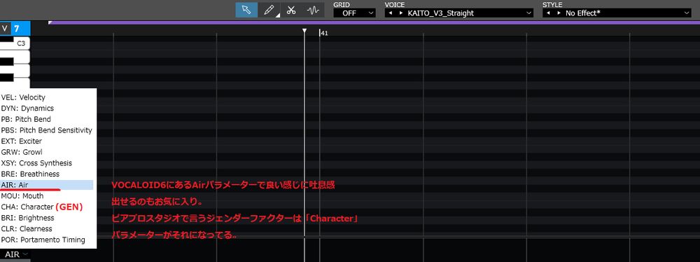 ボーカロイド6の画面に好きな機能とか書きこんだスクショ。
ボカロ6にあるパラメーターの、「エアー」というところで良い感じに吐息感出せるのもお気に入り。
ピアプロスタジオで言うジェンダーファクターは「キャラクター」パラメーターがそれになってる。