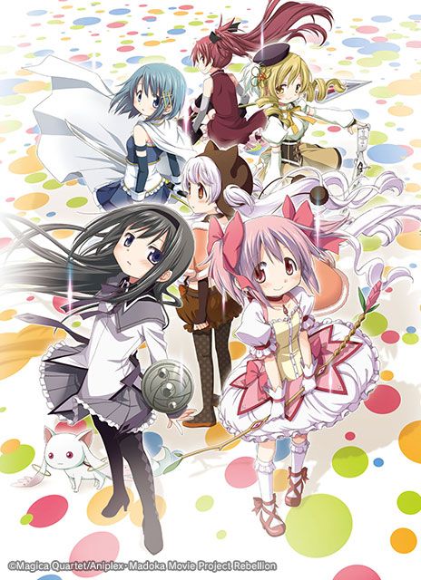 劇場版 魔法少女まどか☆マギカ ［新編］叛逆の物語