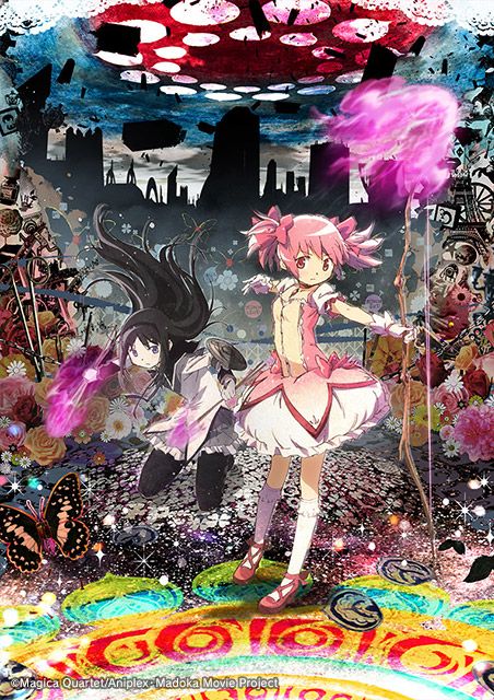 劇場版 魔法少女まどか☆マギカ ［後編］永遠の物語