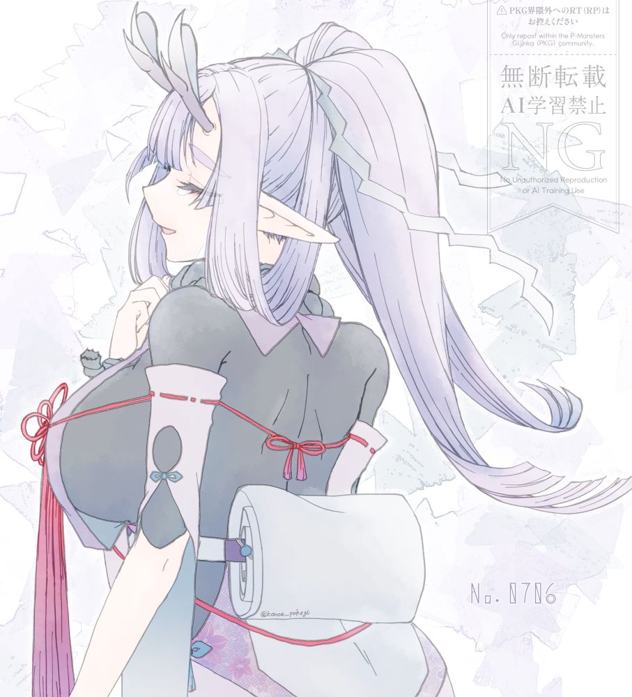 No.0706♀扶桑(ふそう)