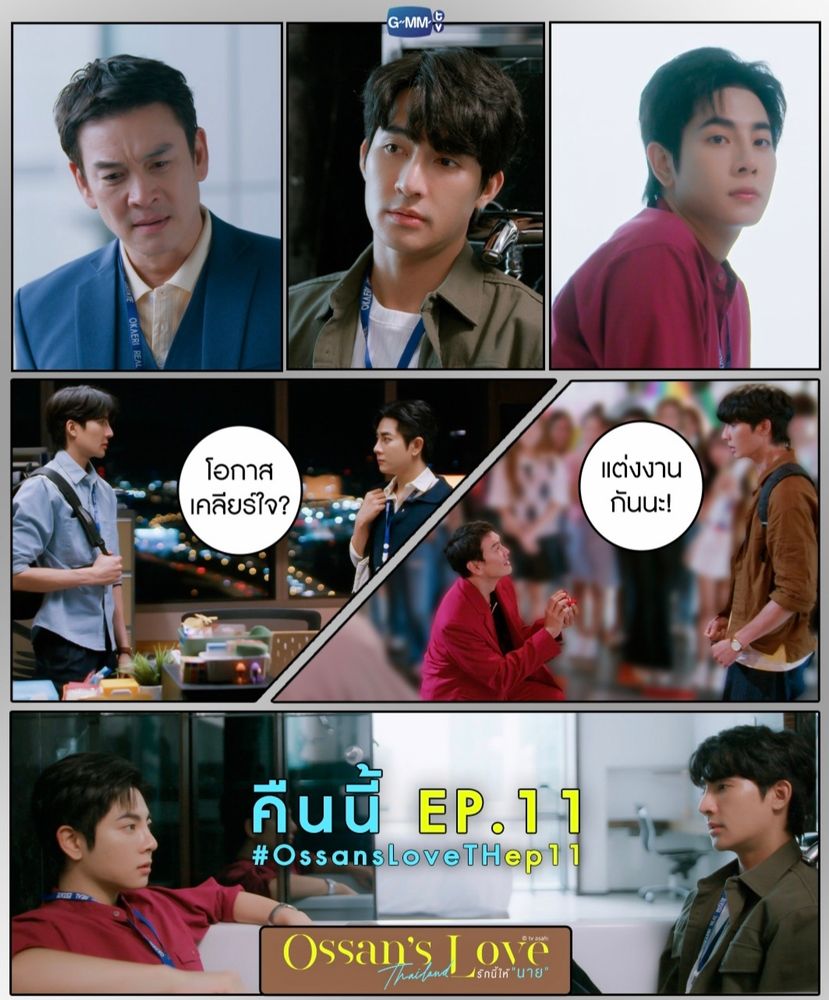 GMMTV's Instagram picture. Ossan's Love Thailand episode 11.