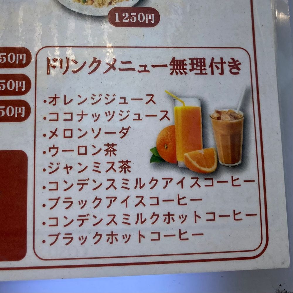 ドリンクメニュー