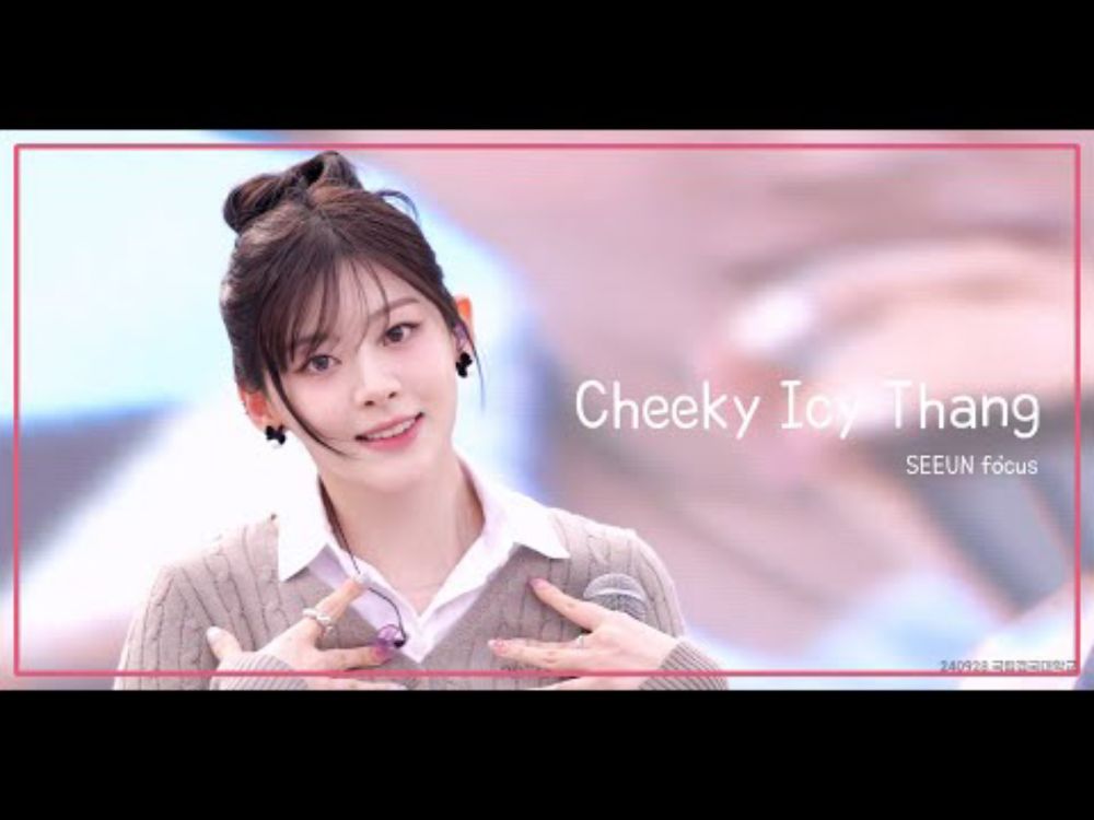 [4k세로] 240928 스테이씨(STAYC) Cheeky Icy Thang 세은(SEEUN) fancam - 국립경국대 미리캠퍼스