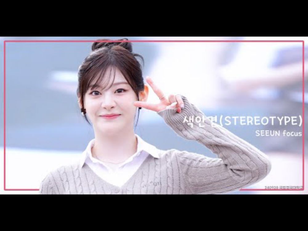 [4k세로] 240928 스테이씨(STAYC) 색안경(STEREOTYPE) 세은(SEEUN) fancam - 국립경국대 미리캠퍼스