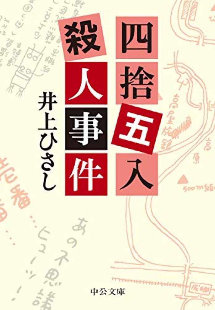 不見木 叫さんの2024年9月読書まとめ - 読書メーター