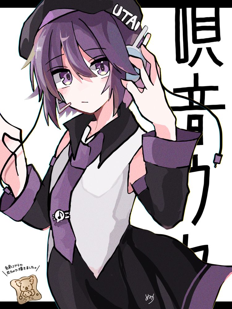 デフォ子( 唄音ウタ )