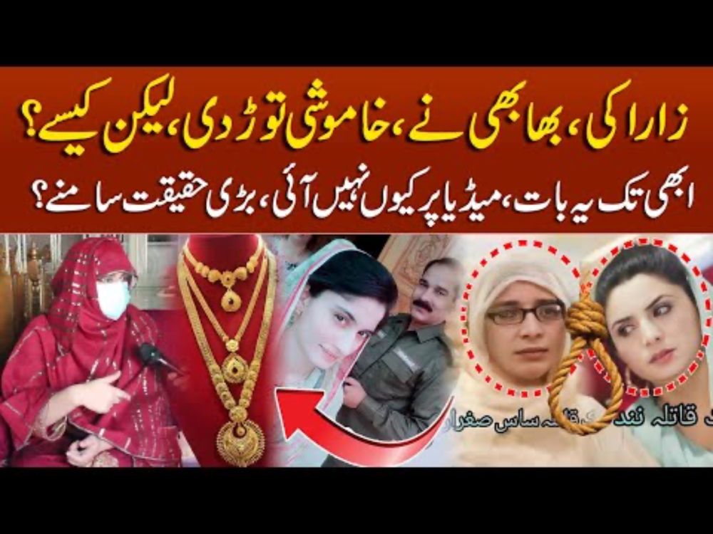 Daska Zara Case Exclusive Bhabi Interview || Mudassir ki Batain