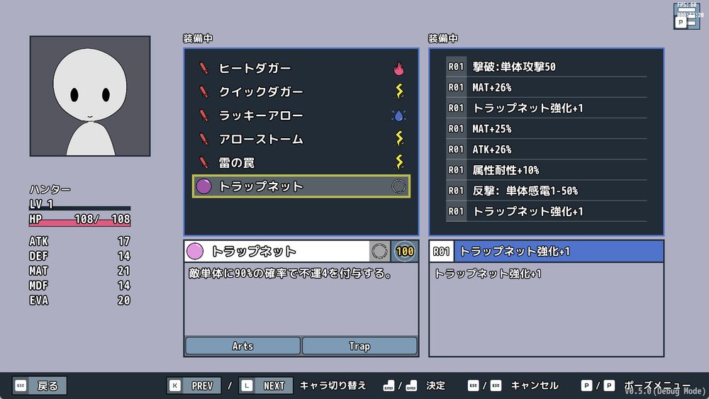 ステータス画面