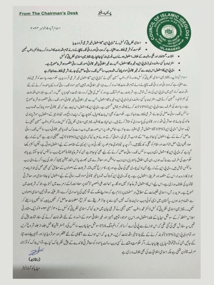 Press release from Council of Islamic Ideology Pakistan declares that usage of VPN is un-Islamic. 