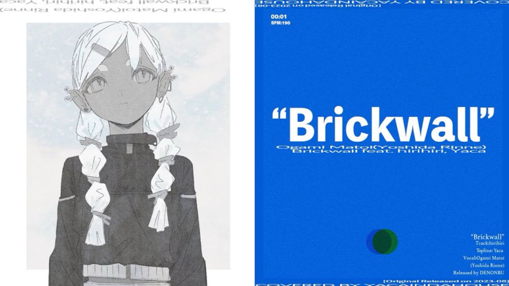 Brickwall (feat. hirihiri & Yaca)  - 大神 纏 (CV: 吉田凜音) [SELF COVER ver.]【#電音部】