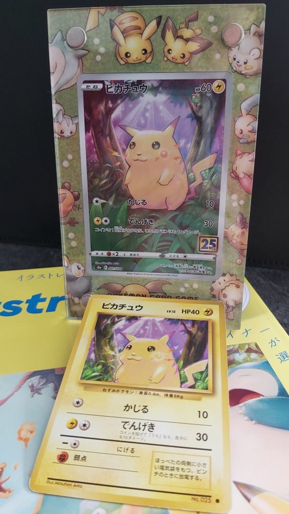 Cartes Pokemon Japonaises de la première illustration de Pikachu par Mitsuhiro Arita