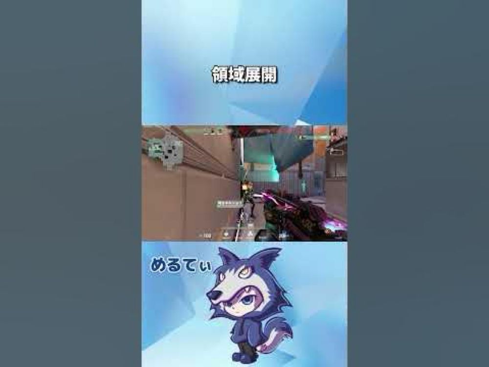 【VALORANT】世界最小⁉余りにも小さすぎる領域展開（ヴァイパーズピット）#shots #valorant #twitch