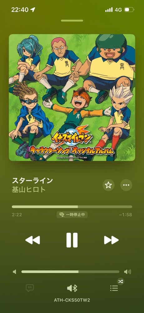 基山ヒロト/スターライン