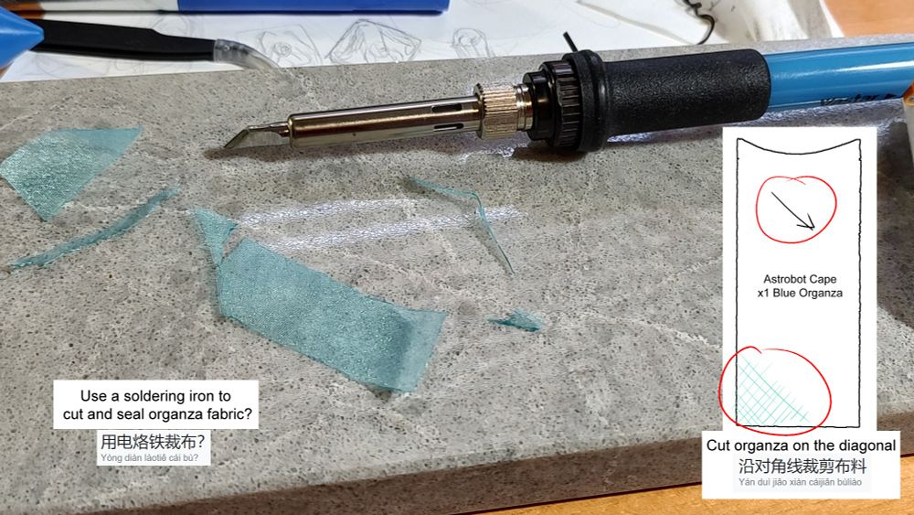 Here's a construction document that I sent to the factory. It shows a piece of blue organza on a marble slab and a soldering iron. I used the soldering iron to cut and seal the edges of the organza, and I'm asking the factory if they are able to do something similar. It turns out that they were not able to do it; they ended up embroidering the edges of the cape. I also instructed them to cut the organza on the diagonal. This detail got missed, which resulted in weak capes for the first run of Astrobot, but it has since been corrected.