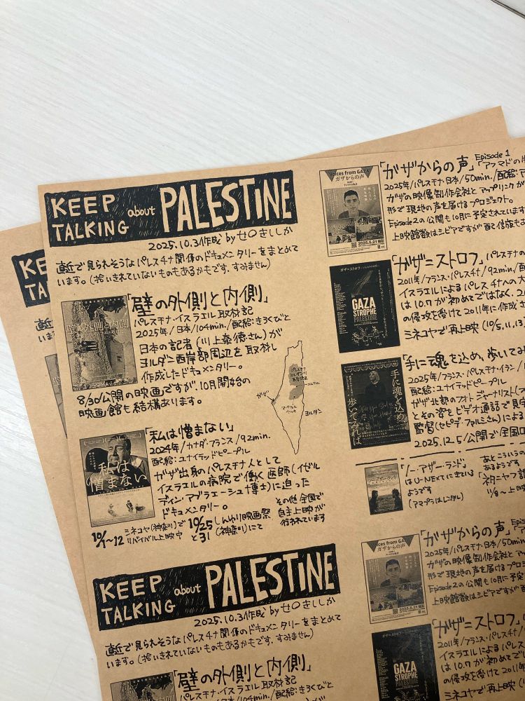 写真。配布したペーパーを撮影したもの。手描き文字で映画の説明が並んでいる。