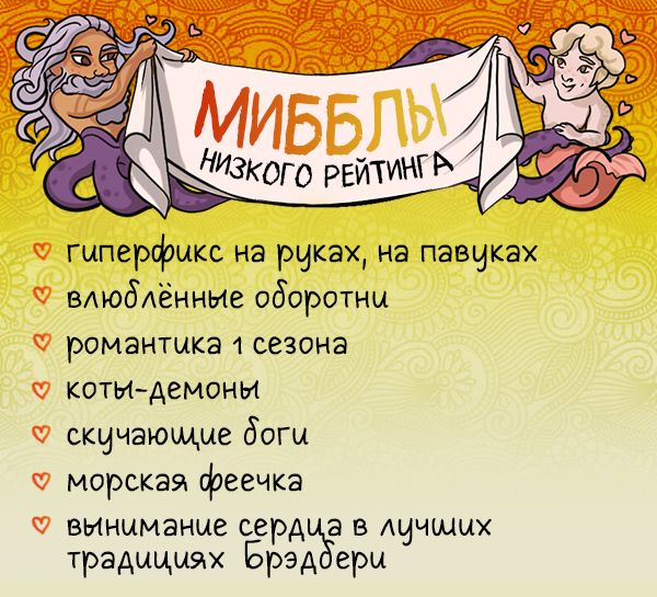 Fandom Kombat: Mibbles with rating G-T. That means drabbles (>1000 words) and mini fics (1000-4000 words)
