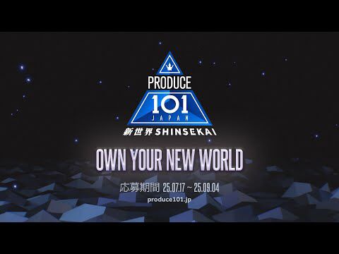 #PRODUCE101JAPAN新世界 〜OWN YOUR NEW WORLD〜