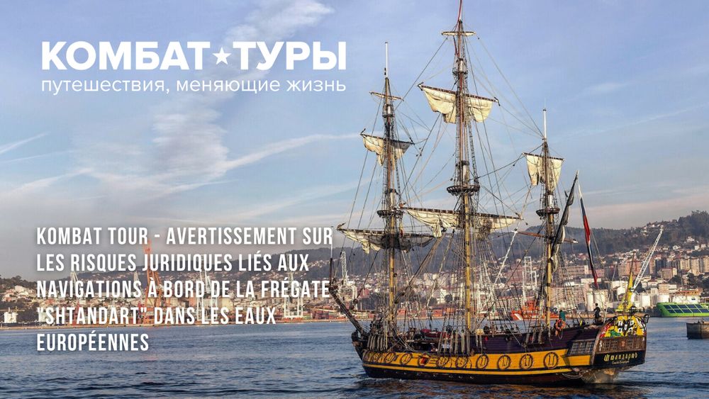 La société Kombat-Tour, basée à Smolensk (Russie) promeut une « croisière familiale » à bord de la frégate Shtandart 