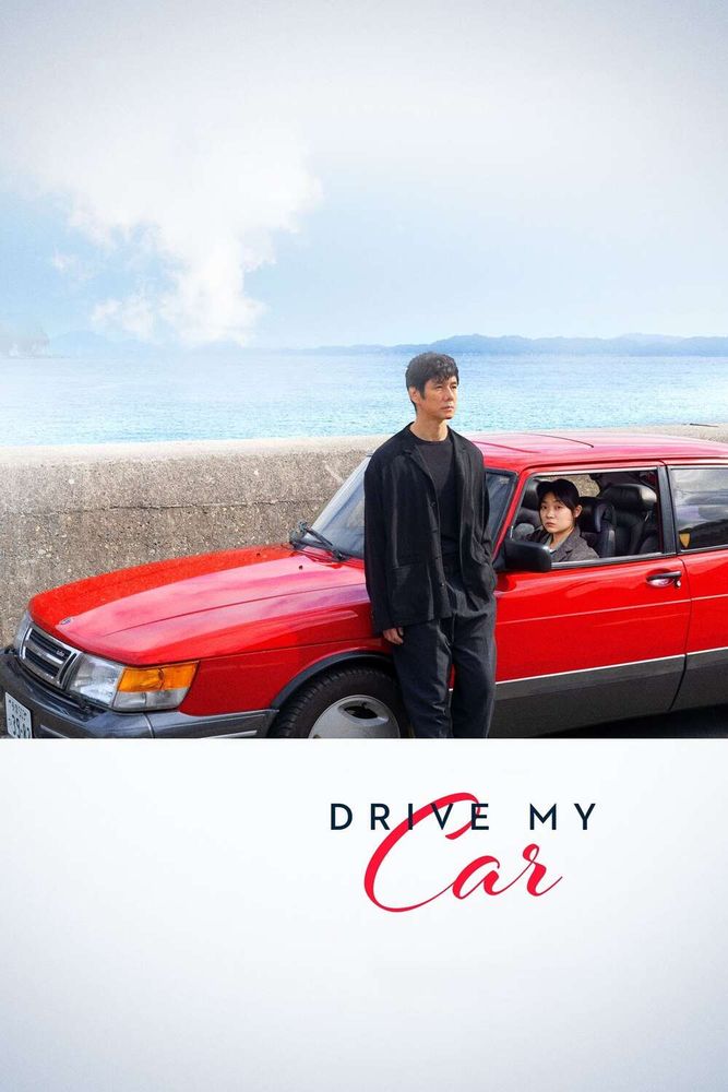 poster for drive my car (2021)