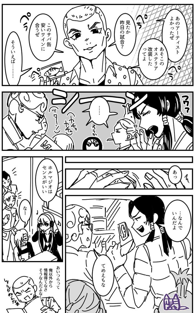 ョョ二次創作漫画