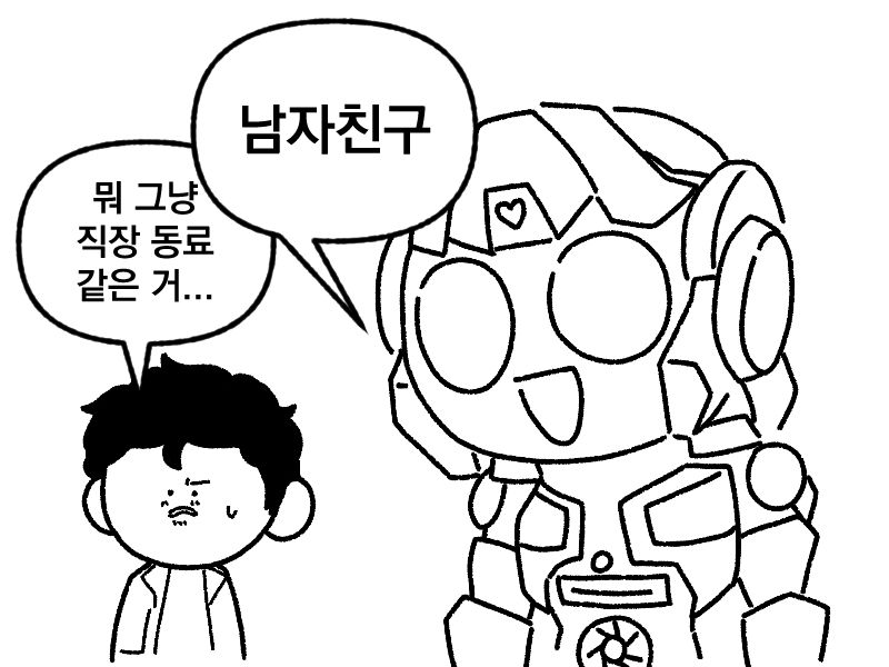 Noah: Just coworker...
Mirage: BOYFRIEND