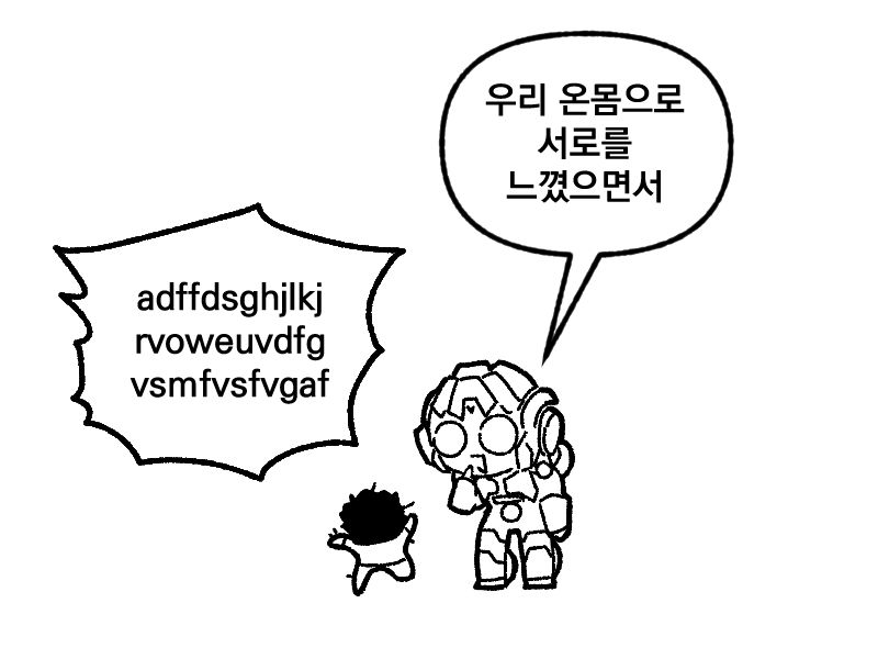 Mirage: But we felt each other with our whole body
Noah: *Screaming sound*